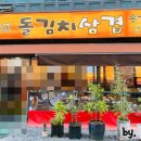 송가밀쌈시대