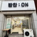 만나반찬