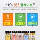 펫츠플레이트 이미지