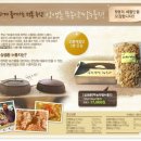 엄청 기다리던 오마트 상생촌 무농약 쌀 누룽지가 도착했어요~!!