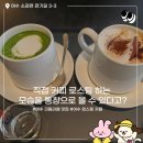 4347 | [게로스라운지] 여수 죽림 로스팅카페 후기｜시그니처커피·전용주차장 있는 카페