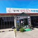 장어여행 이미지