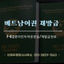 이재두 행정사 이미지