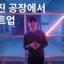 용산자동차정비공장