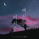햇살울면 바람슬퍼 아침노을 붉은뜻은 이미지