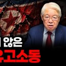 아직 끝나지 않은 김정은 유고소동 이미지