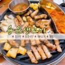용문생고기