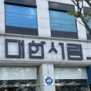 익산 다이로움 도서구입 이벤트/익산 지역서점/대한서림 어양점