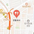 건진국수집 이미지