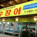 옥수장 이미지