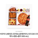 비스트로피자 비트박스 (페퍼로니M+훈제반마리+치즈오븐스파게티+윙봉+콜라) 기프티콘 이미지