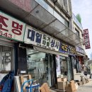 싱크상사 | 을지로 ‘대일도기사’ 셀프 인테리어 성지 견적 대만족 후기