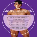 문라이트짐 이미지