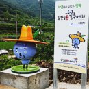 감천골농장