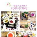 이수희꽃차문화원