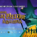 도로시 이미지