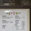 모아온 | 단양 맛집 찾는다면? 단양모아에서 마늘불고기 먹고 온 후기🍽️