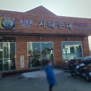 내돈내산 천안 병천순대거리맛집 삼대를잇는자매순대