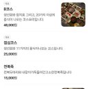 진심회담 네이버블로그