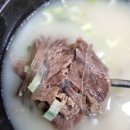 할매손곰탕 이미지