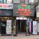 라화쿵부 홍대2호점 이미지