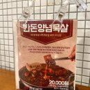 고반식당수원 - 수원시 팔달구 장다리로 195 | 고반식당수원