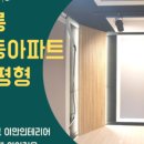 대동아파트 방음벽  이미지