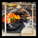 더본갈비 | 수원 24시 고기집 / The본갈비에서 돼지갈비 먹은 후기