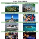 동양투어 이미지