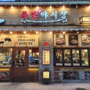 족발야시장가정점 이미지