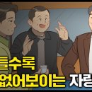 쇼펜하우어 VS 동무 이미지