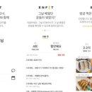ENFIT 이미지
