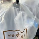 쌀빵앗간 - 남구 수암로189번길 13 | 쌀빵앗간