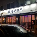 별빛맥주 신림별빛거리점 이미지