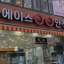 에이스안경콘택트 이미지