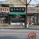 류머리방 이미지