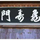 구수제 이미지