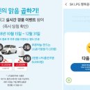 SK행복충전 대공원가스충전소 이미지