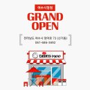 대패가1900여수