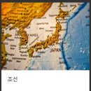 주식회사 박씨네 | 《천일야사》제30회: 세조와 세희공주