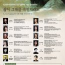 러시아가곡연구회 창단 20주년 기념 정기연주회-“삶이 그대를 속일지라도” - 2025년 11월 28일(금) 오후 7시30분세종문화회관 이미지