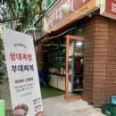 삼대약국 이미지