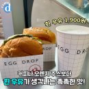 에그홀릭 이미지