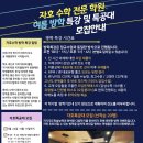 자호수학전문학원