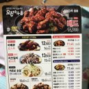 오븐마루치킨동해북삼점