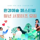 아트그린