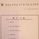 2020_03_28_동기회 정기총회 이미지