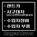 로얄자동차정비공업사 네이버블로그
