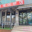 강원반점 이미지