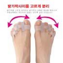 바른발가락 이미지